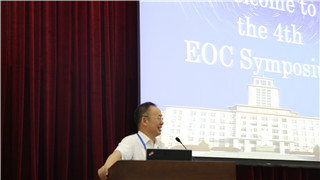 SKLEOC Held 4th EOC Symposium