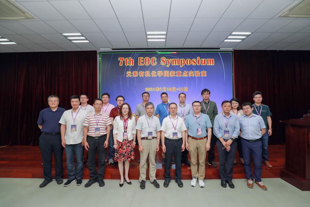 The 7th EOC Symposium of Nankai University Held Successfully