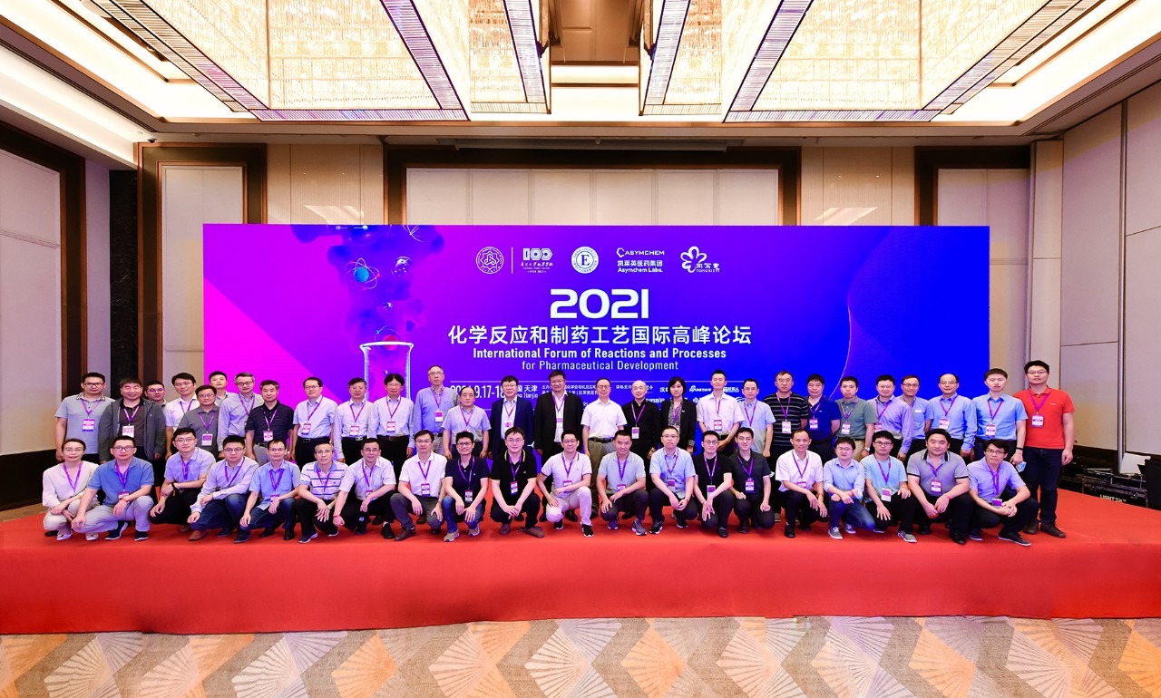 The 2021 International Summit Forum on Chemical Reaction and Pharmaceutical Technology Held successfully