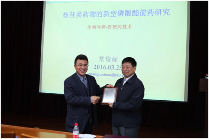 Nankai Lectureship on Organic Chemistry Welcomes  Prof. Junbiao Chang from Henan Normal University