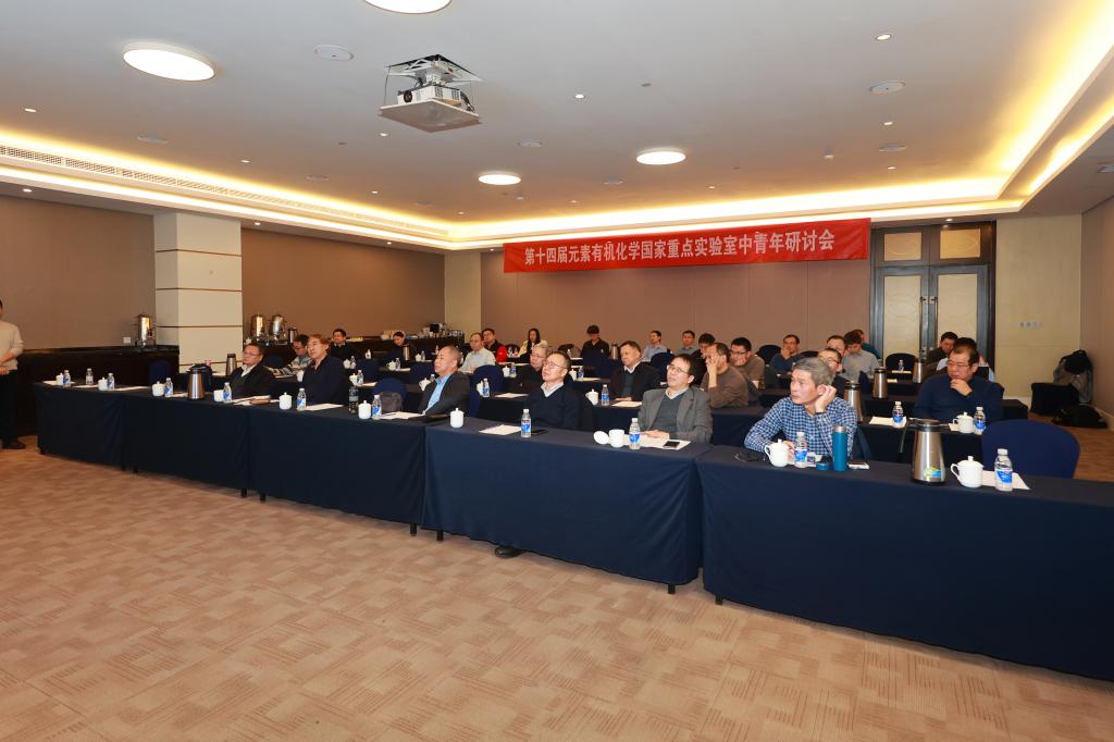 The 14th Forum of Young Investigators of SKLEOC Held successfully