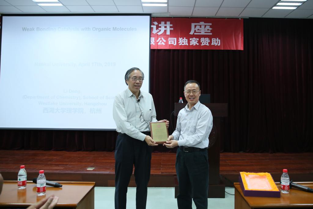 Nankai University Lectureship on Organic Chemistry Welcomes Prof. Li Deng from Westlake University