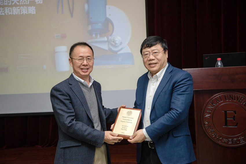Nankai Lectureship on Organic Chemistry Welcomes Prof. Zhen Yang from Peking University
