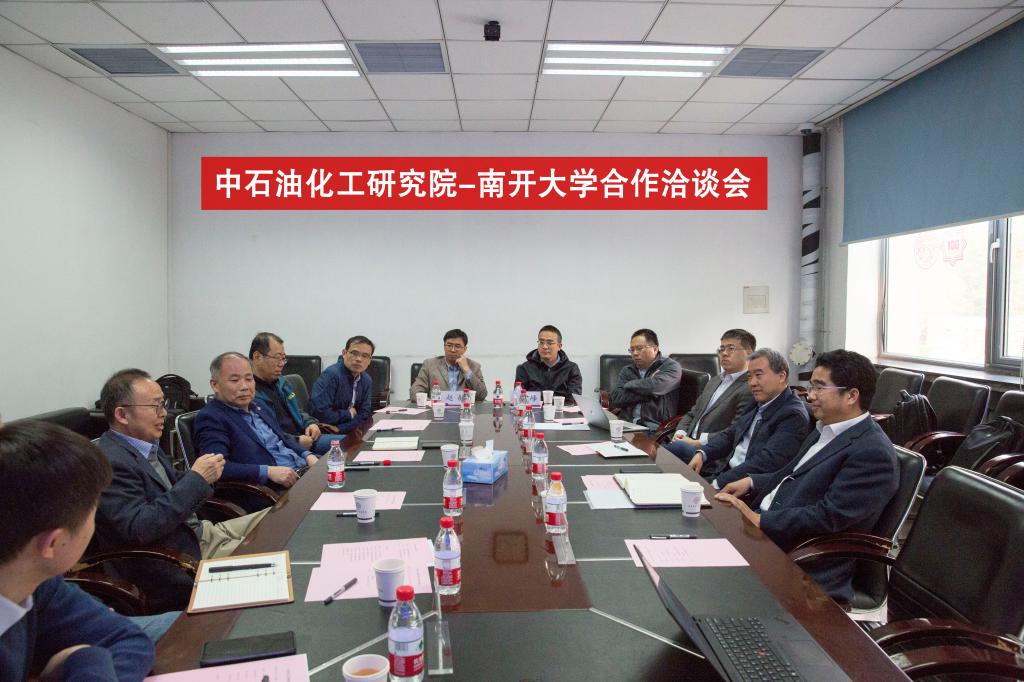 Research Institute of Petrochemical Industry of PetroChina and Nankai University Cooperation Negotiation Conference Held Successfully