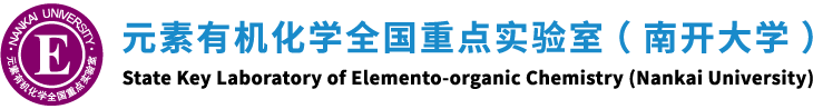 元素有机化学国家重点实验室英文版