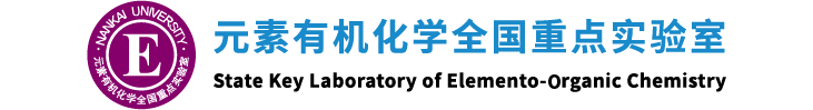 元素有机化学国家重点实验室英文版